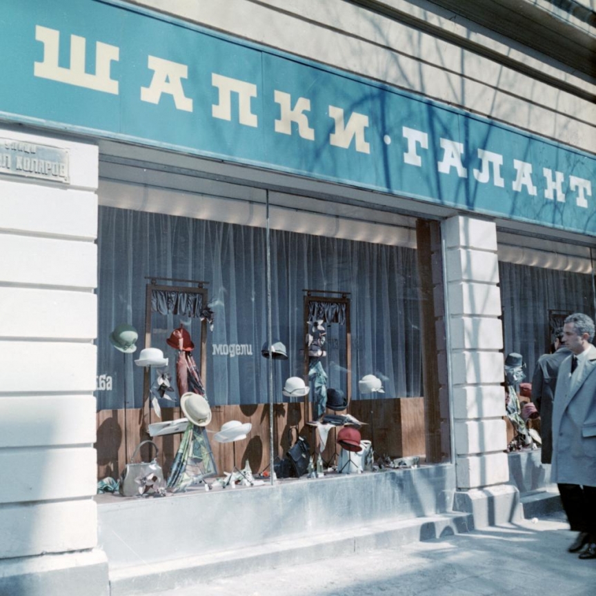 Фотограф Панайот Бърнев, Милена Николова