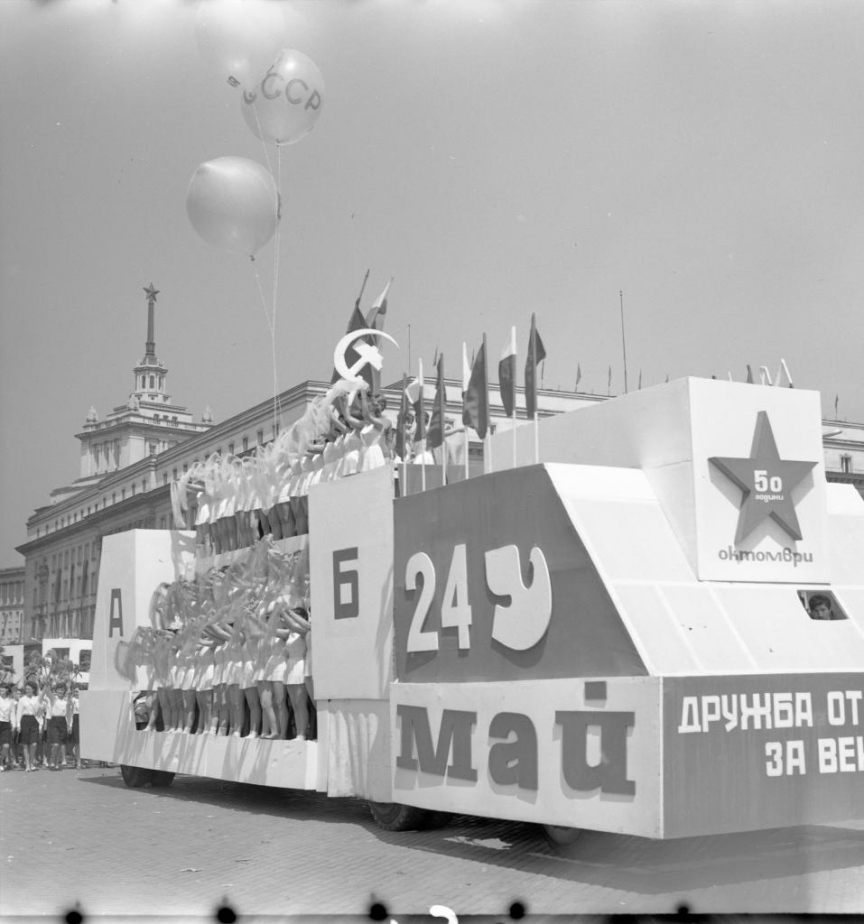Площад "9 септември" (сега площад "Независимост"). Партиен дом на БКП; , БВА