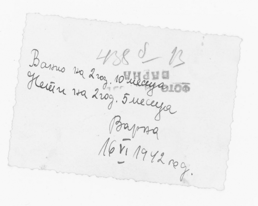 , БВА