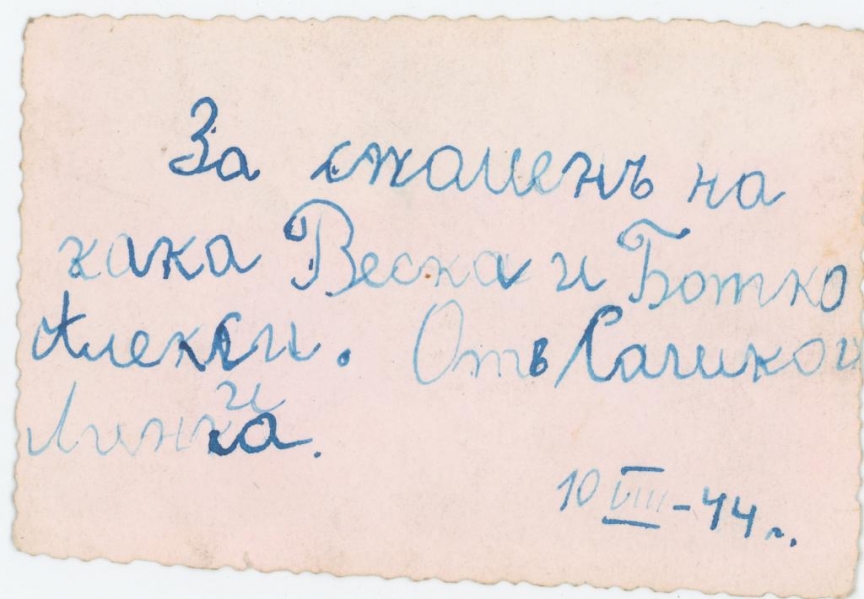 , БВА
